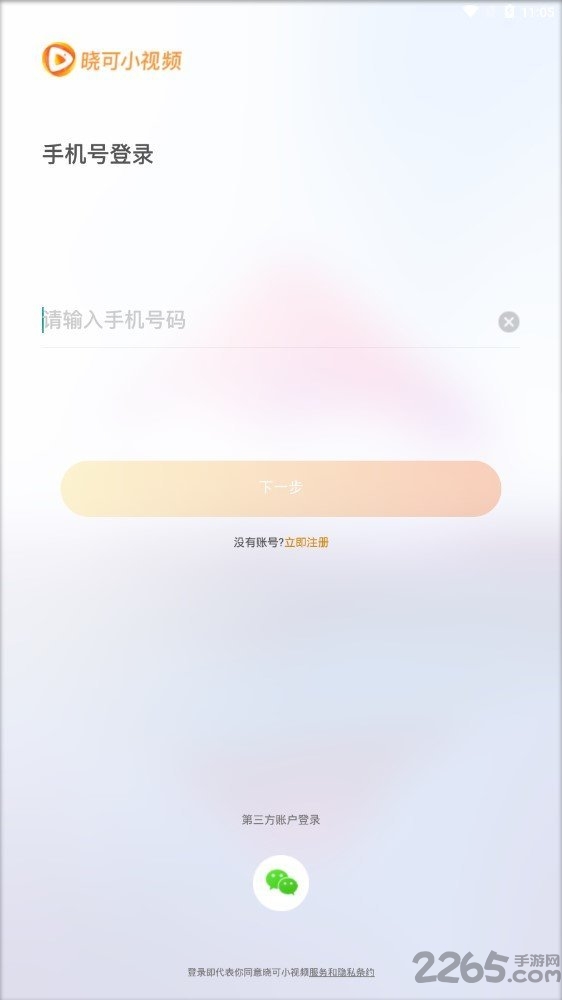 晓可小视频app