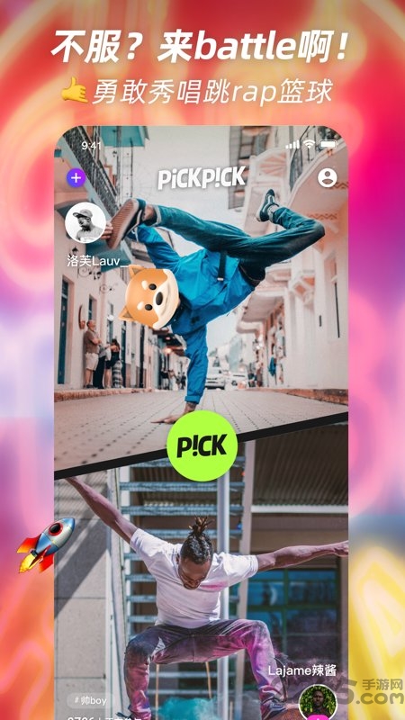 pickpick手机软件