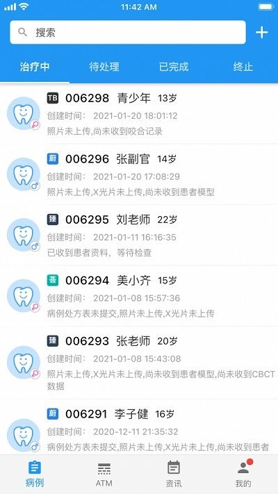 美齊助手官方版