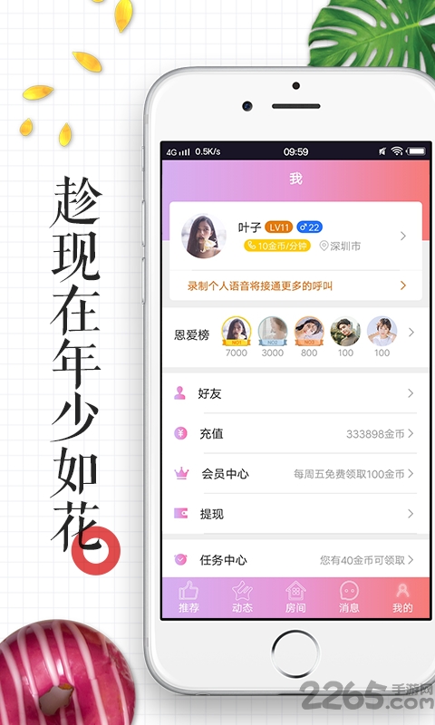 絕地求生手機版