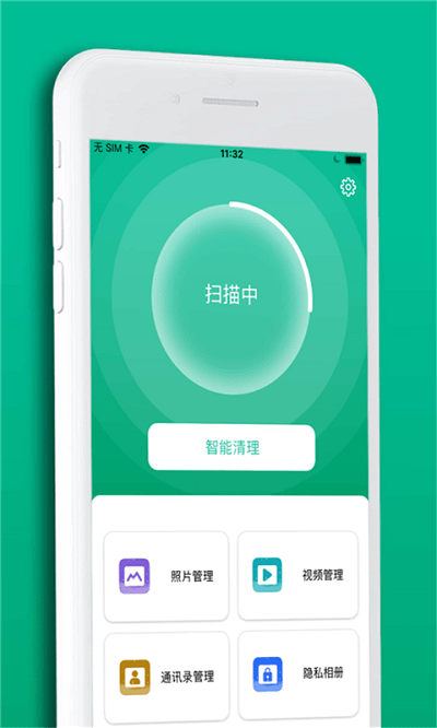 速清助手軟件