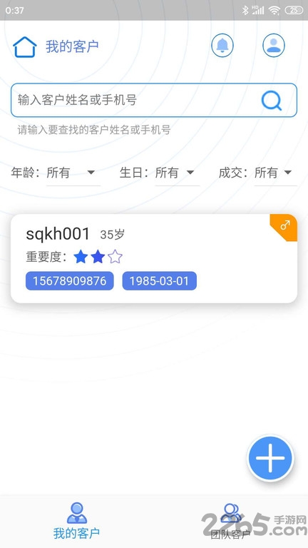 拇指先生手機版