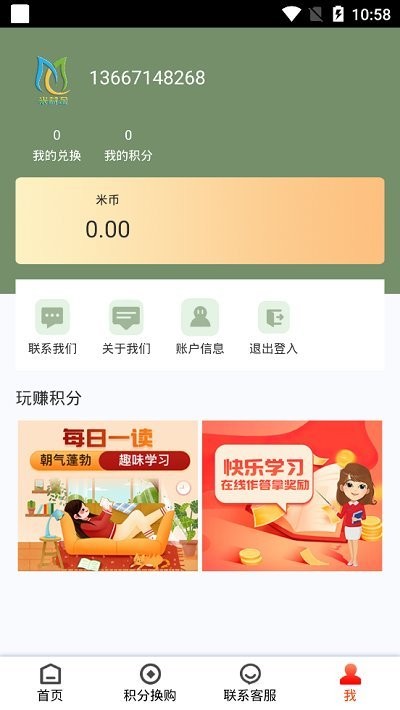 米益金app軟件