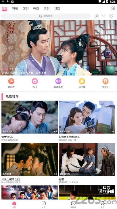 每日追剧手机版
