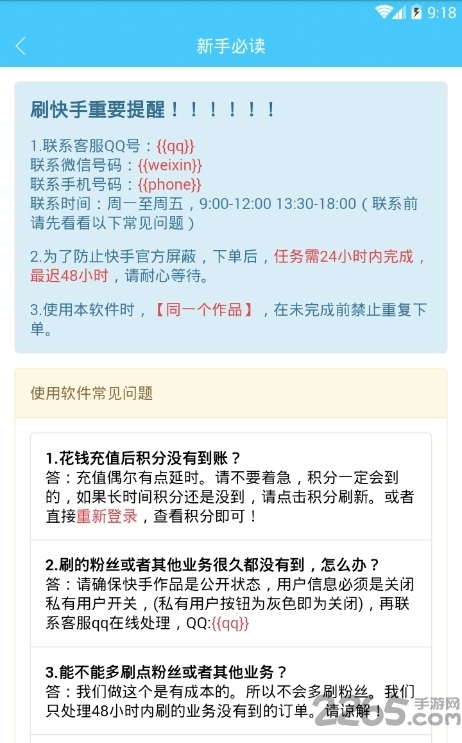 今饭碗app