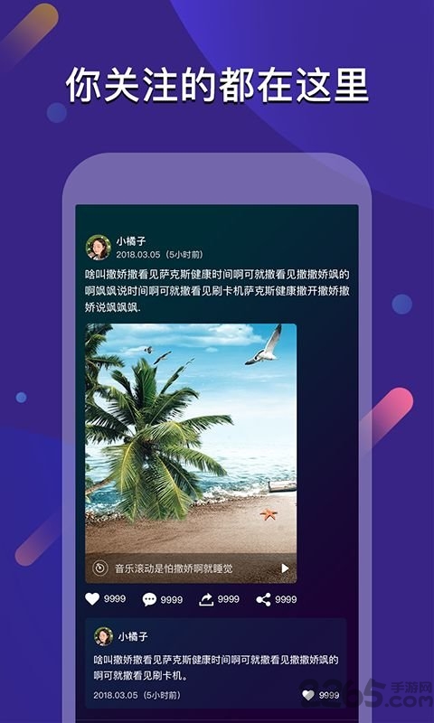 云闪短视频app