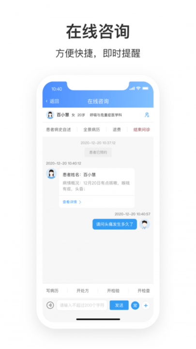 株洲市中心e医院官方版