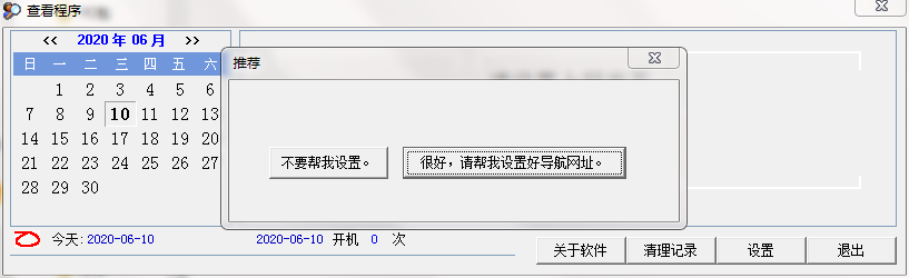 電腦開機拍照