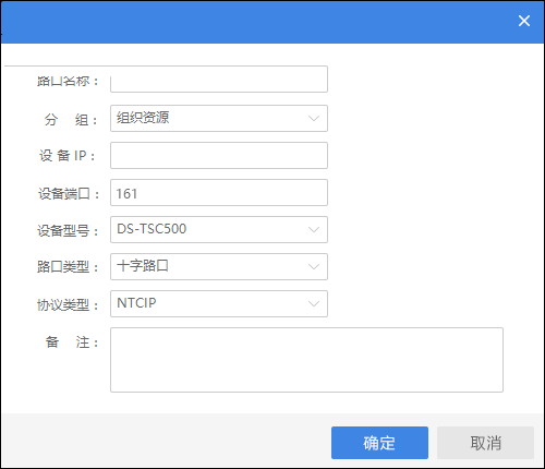 道路交通信号机配置客户端