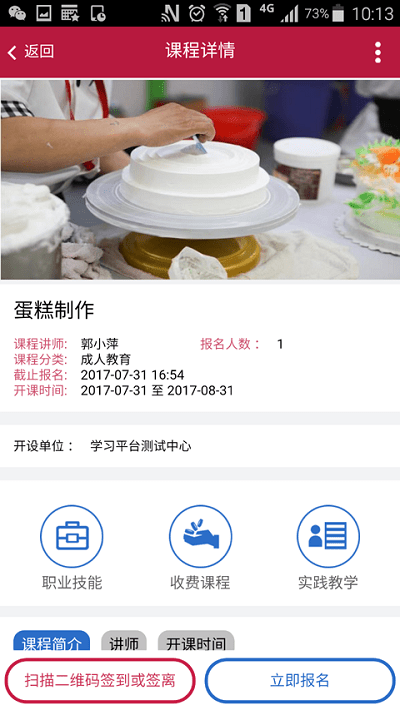 中山i學習官方版