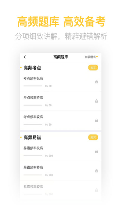 二級造價師考試最新版