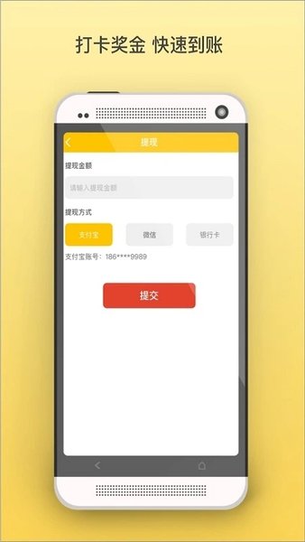 蜜蜂早起打卡app