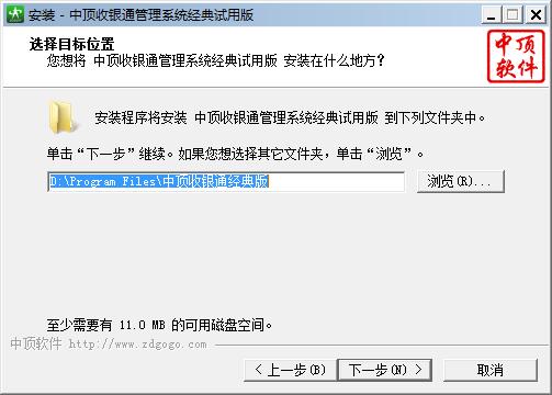 中頂收銀通管理系統