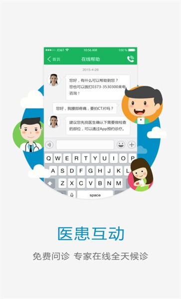 開灤總醫院手機版