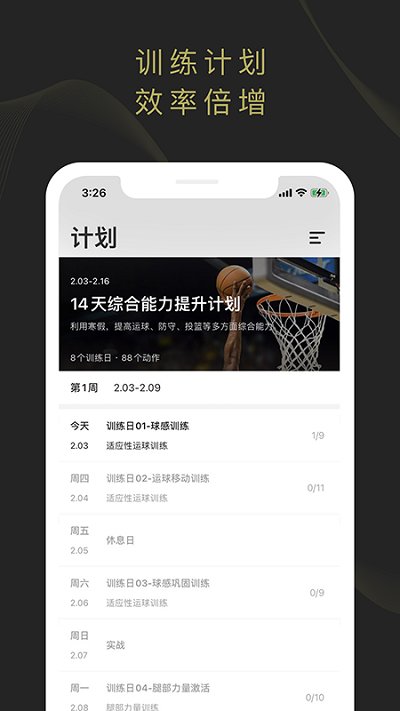 開(kāi)煉app