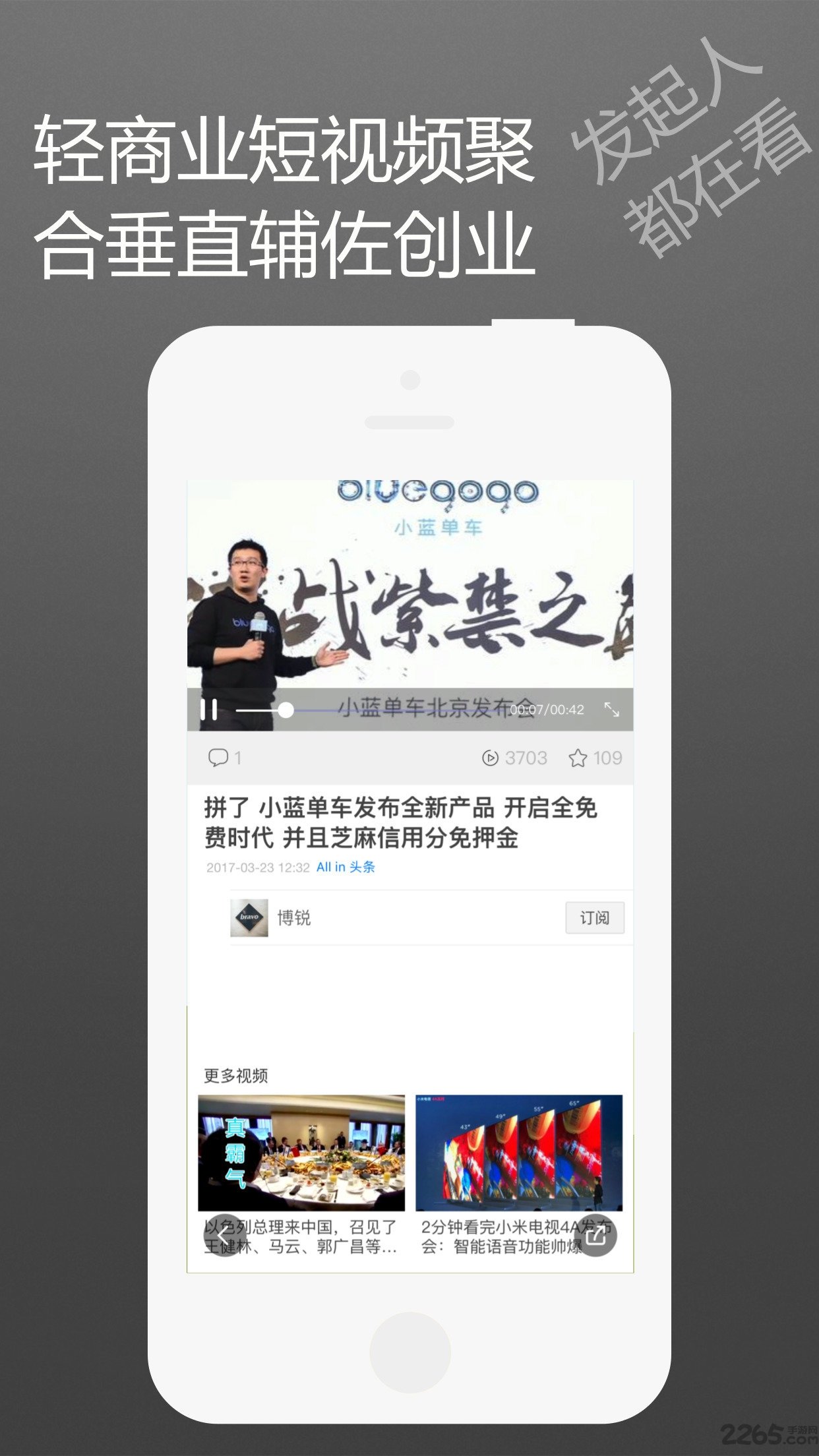 黑馬柒伍零手機版