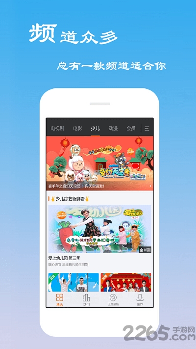高清影吧播放器手機版