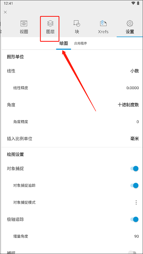 autocad360手机版(autocad)