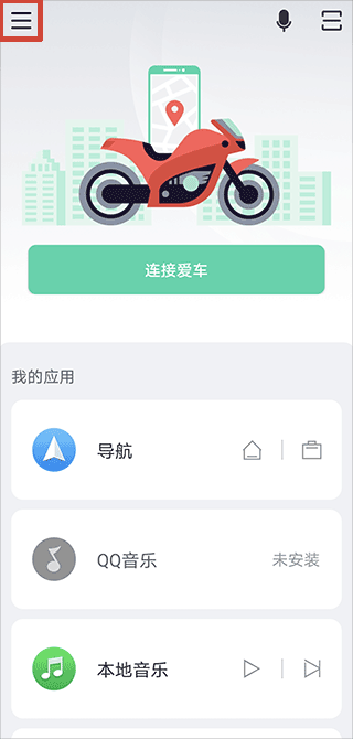 亿连骑行最新版