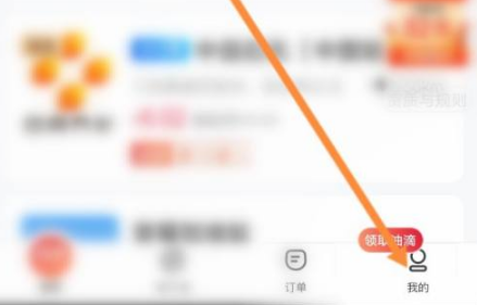 團油app加油軟件