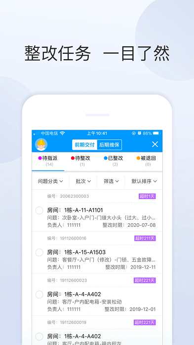 盛商通app