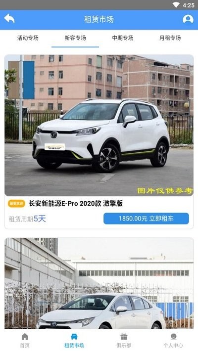 快滴樂行app
