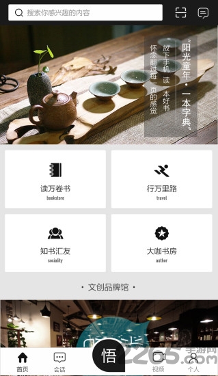 書香之城軟件