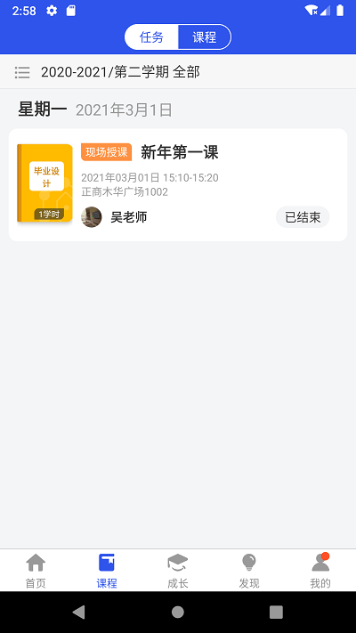 智学徒app