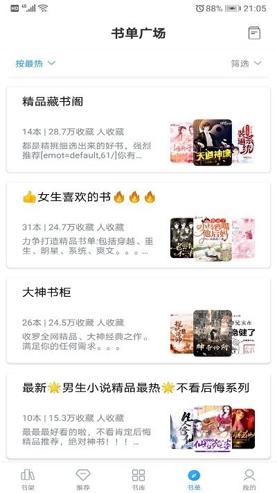 笔趣搜书最新版本
