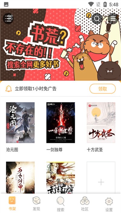 飘香书院小说免费版
