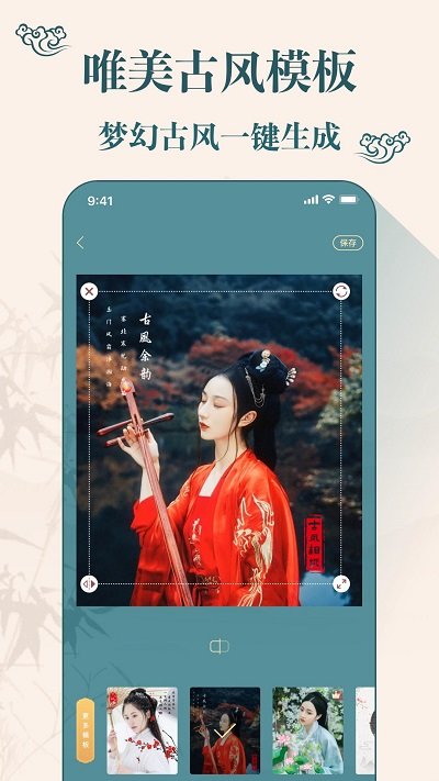 古装相机美颜相机app