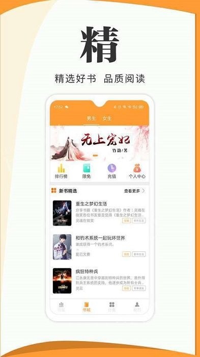 渡光小阅官方版