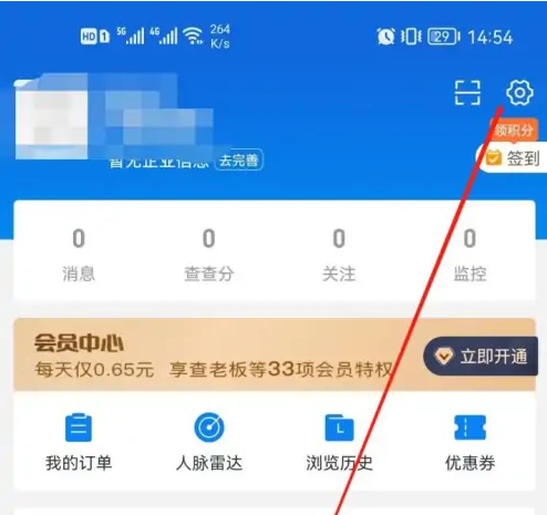 企查查企業查詢平臺
