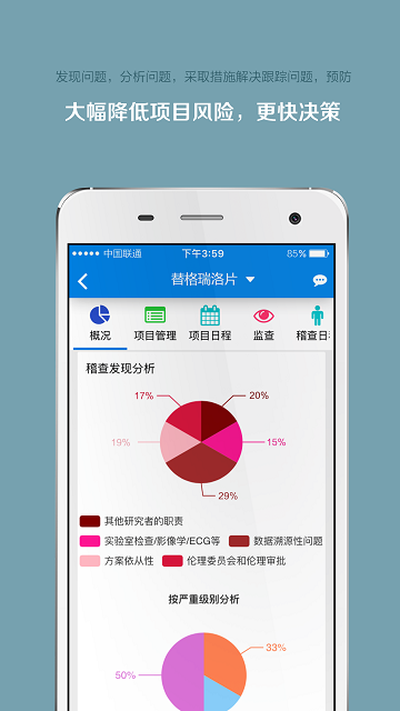 微試云企業版最新版