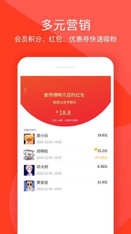 掏淘市商家版app