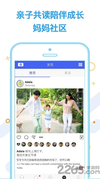 微鸟少儿英语官方版