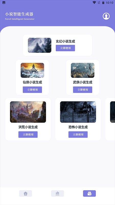 筆芯閱讀器app