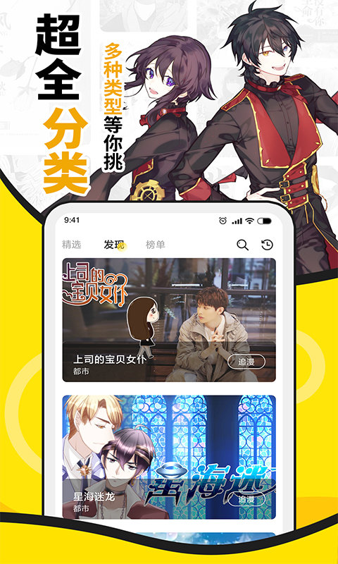 扑飞漫画官方正版