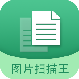 圖片文字掃描王app v5.9.9安卓版