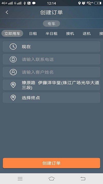 江南車主app