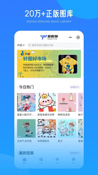 愛原物app手機(jī)版