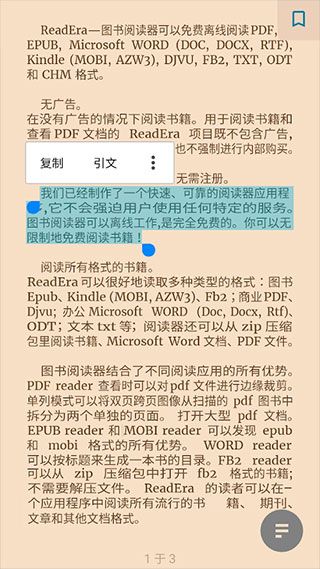 readera電子閱讀器最新版