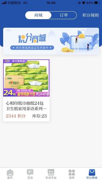 敬敷融媒客戶端