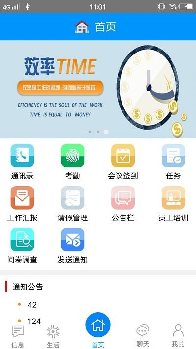 效率宝app