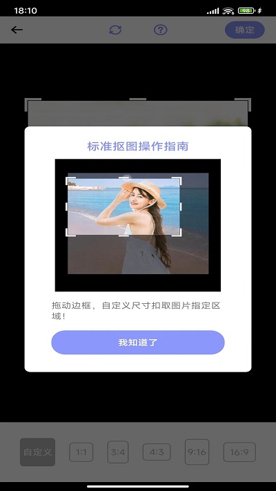 摳圖專家app官方版