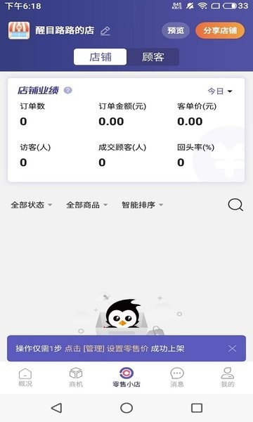 余卖公众版