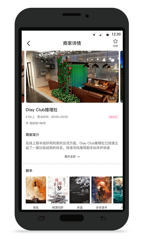 不咕商户端
