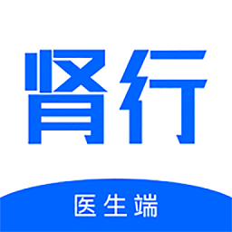 腎行醫生端app