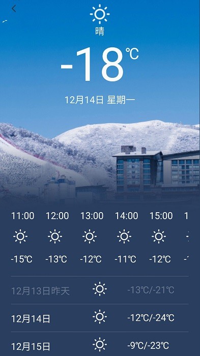 云頂滑雪公園官方版