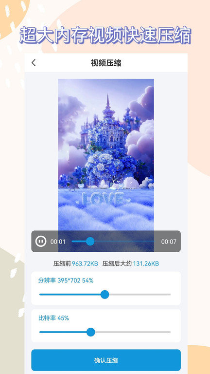 全能转换器助手app(又名格式转换)